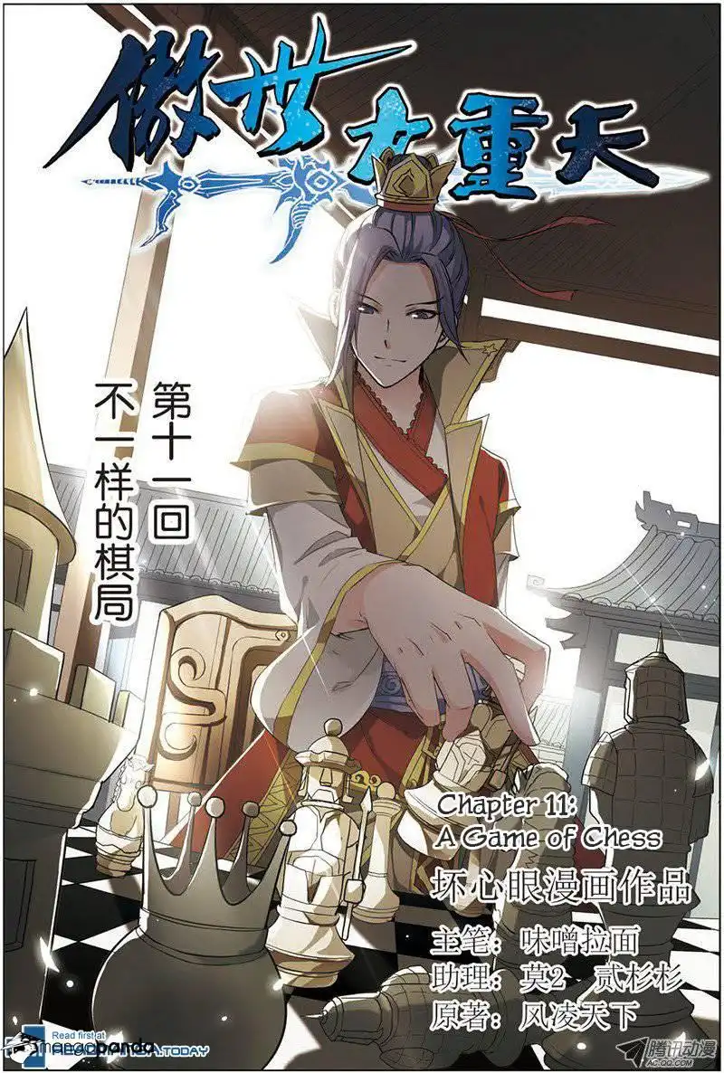 Ao Shi Jiu Chong Tian Chapter 31 1